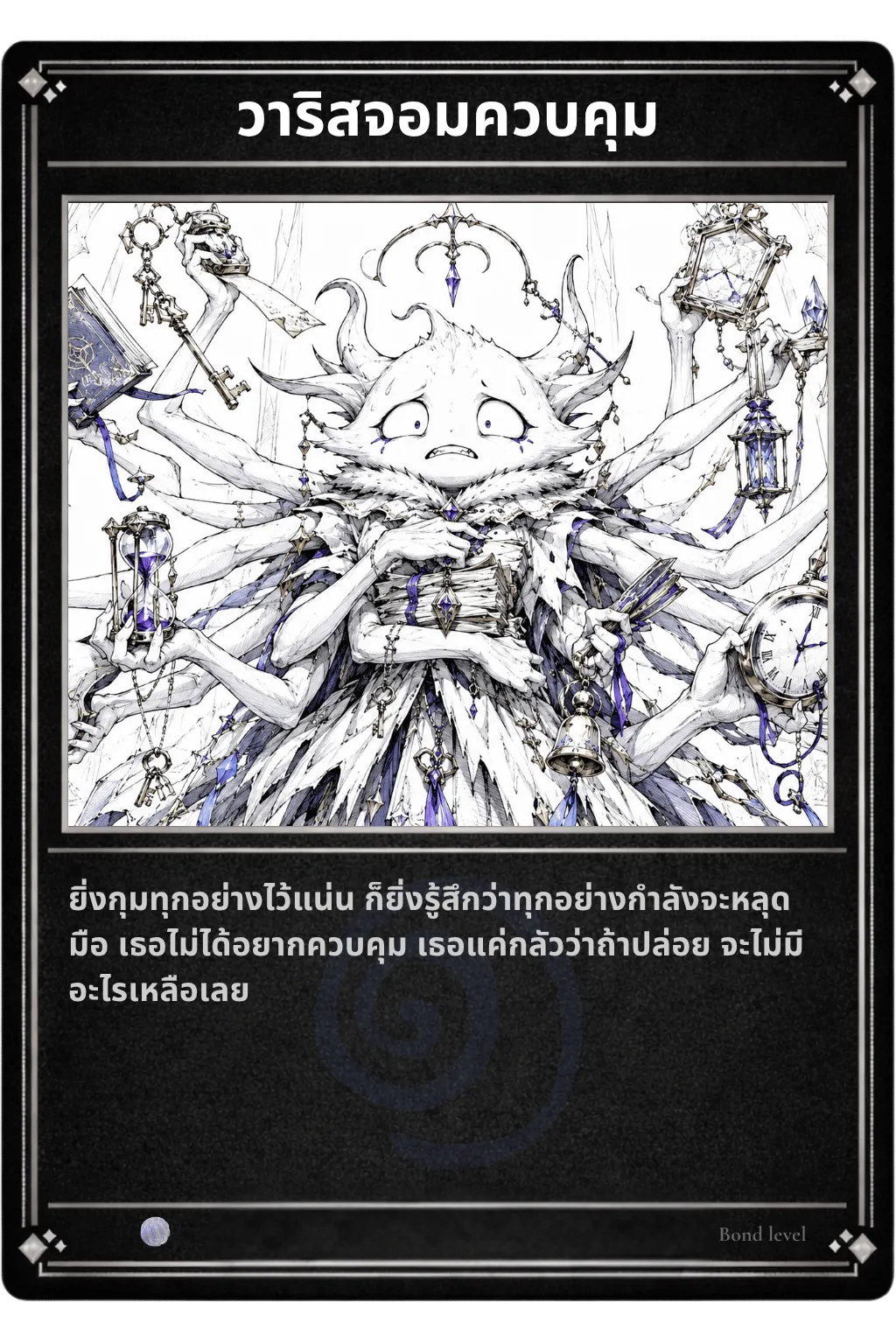 การ์ดมอนสเตอร์