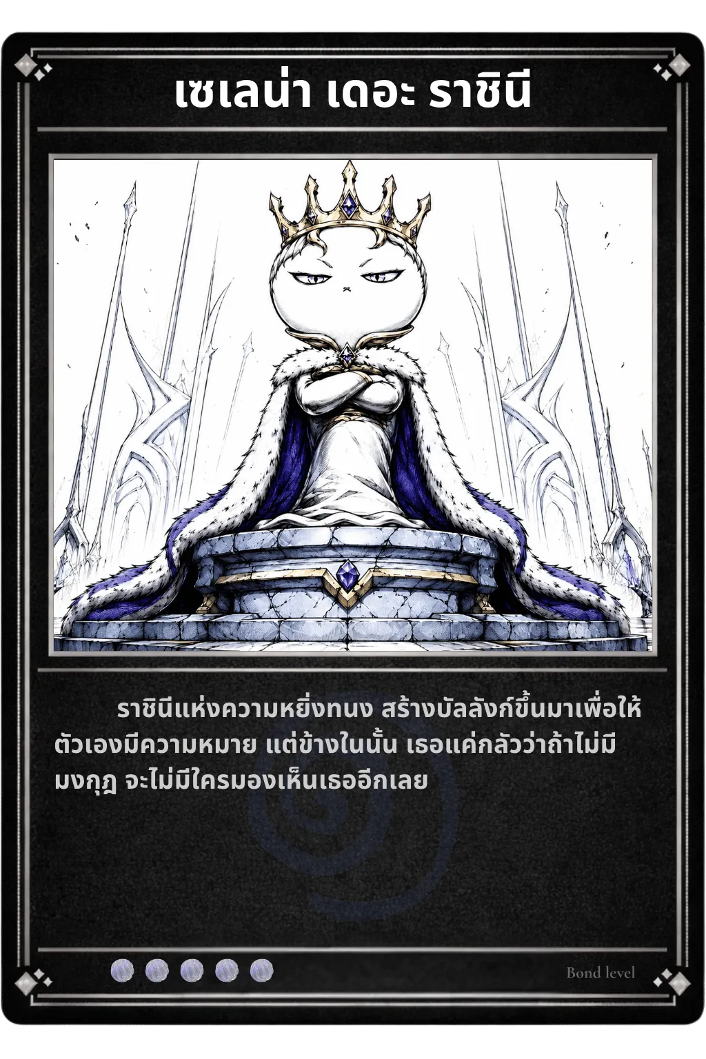 การ์ดมอนสเตอร์